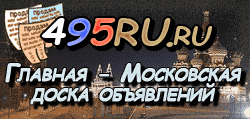 Доска объявлений города Богучара на 495RU.ru